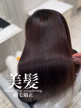 アッシュ 白楽店(Ash) 美髪縮毛矯正