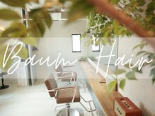 バウム ヘアー(Baum Hair)