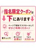 こちらはクーポンでなくお知らせです※選択不可