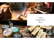 ザトコヤバー 松坂屋名古屋栄店(THE TOKOYA Bar by REIELEGANCE )の雰囲気（印象力の極み磨き。百貨店で整える進化系バーバー［栄・矢場町］）