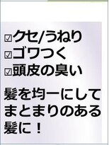 クロム(CHROM) ブリーチした髪にも最適！