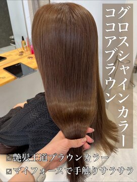 クレア 岡崎南店(CREA) グロスシャインカラー♪ココアブラウン