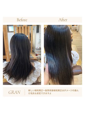 グランバイ アトリエドングリ(Grand × AtlierDonguri) お客様髪質改善データ1883（酸熱ストレートケア） 本文