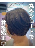 ショート/小牧/髪質改善/トリートメント