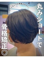 クティエ(Cuthie)&nbsp;ショート/小牧/髪質改善/トリートメント