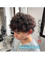 アロハ(ALoha)&nbsp;《　波打ちスパイラル　》メンズパーマ！