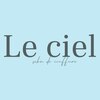 ルシエル(Le ciel)のお店ロゴ