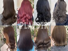 プレジール(PLAISIR)