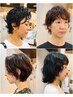 【依田指名限定】ショートヘアカット＋クリニックパーマ＋トリートメント