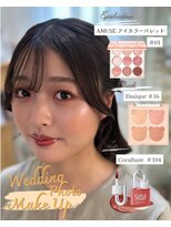 グラムール(Gramour)&nbsp;大人っぽい綺麗め多幸感メイク