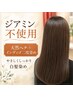 【ジアミン不使用】天然ヘナ＋インディゴ二度染め ショート￥15,400～