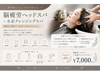 ビューティーサロンフレンド 美里店の写真/べたつき・匂いをケアし、お客様のお悩みに合わせた２種類ヘッドスパでリフレッシュを♪