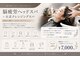 ビューティーサロンフレンド 美里店の写真/べたつき・匂いをケアし、お客様のお悩みに合わせた２種類ヘッドスパでリフレッシュを♪