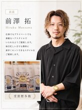 ◆当店自慢のスタッフを紹介☆