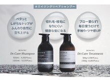 業界初・自宅で髪質改善ができる高潤度美容液ケアセット★もちろんサロントリートメントも◎