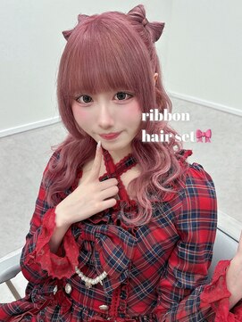 リルミー ミュエナ 大須 矢場町(Lilme myuena) 立体リボンハーフツイン♪