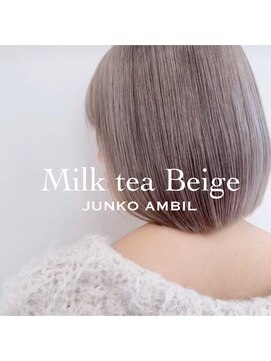 ナンバーフォーナチュラル 戸祭(NO4 natural) Milk tea beige