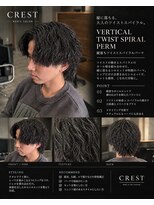 クレスト(CREST)&nbsp;縦落ちツイストスパイラル