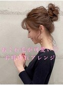 お団子アレンジ ヘアセット 結婚式ヘア 浴衣ヘア 二次会ヘア