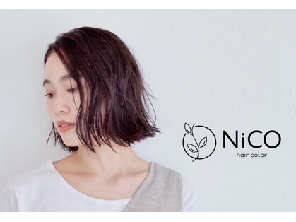 ニコ(NiCO)の写真