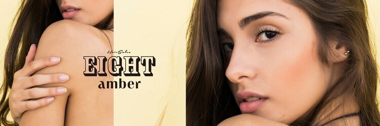 エイト アンバー 天神今泉店(EIGHT amber)のサロンヘッダー