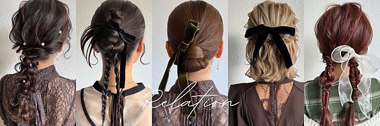 リレーション(Relation)のサロンヘッダー