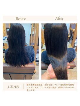 グランバイ アトリエドングリ(Grand × AtlierDonguri) お客様髪質改善データ1993（髪質改善縮毛矯正）