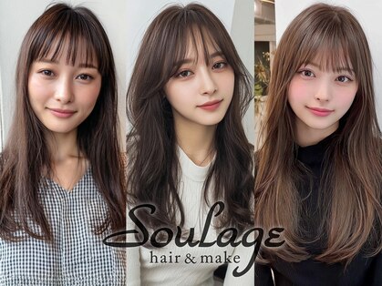 スラージュ 横浜(soulage)の写真