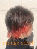 オレンジショート
