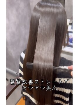 ナナシ(nanac) 髪質改善ストレート