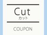 【学割U24◎大学生限定】☆平日限定☆通常カット　4,400円→4,000円