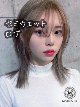 マックスビューティーギンザ(MAXBEAUTY GINZA) セミウェット切りっぱなしロブヘア☆銀座/東京駅/有楽町