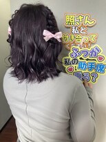 レピリカ(Re:pirka) ハーフツイン