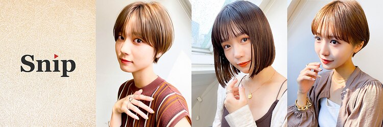 スニップ(Snip)のサロンヘッダー