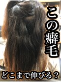 【浜松No.1ツヤ髪スペシャリスト】白井の髪質改善ストレート