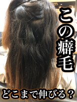 アールヘアー(ar hair) 【浜松No.1ツヤ髪スペシャリスト】白井の髪質改善ストレート