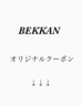 BEKKAN オリジナルクーポン　プチスパ付き ［新宿/髪質改善/縮毛矯正］