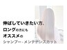 メンテナンスカット＋【tokikata・marbbナノバブルクレンジング】　¥4500