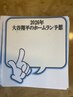 ホームランクイズ