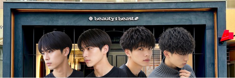 ビューティービーストメンズ 広島立町店(beauty:beast men's)のサロンヘッダー