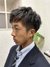 【学割★小～高校生まで】学生カット＋シャンプーブロー