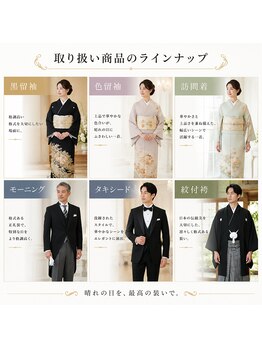 なかの座 サークルおおいたの写真/【大分／着物レンタル】フォーマル衣装専門店ならではの、コーディネートから着付けまでトータルサポート！