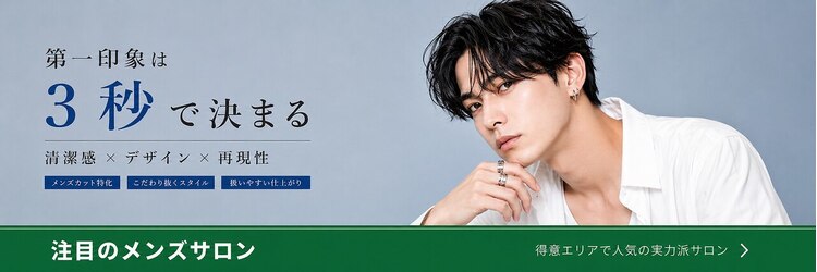アイトーキョー 名古屋2nd(AI TOKYO)のサロンヘッダー
