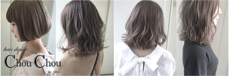 ヘアーデザイン シュシュ(hair design Chou Chou by Yone)のサロンヘッダー