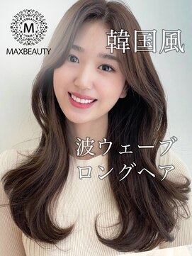 マックスビューティーギンザ(MAXBEAUTY GINZA)　 韓国風切りっぱなし＆レイヤーロング☆髪質改善/銀座・東京駅