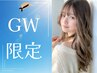 ★GW限定キャンペーン★カット+カラー+魔法のバブルマーブ￥14740→￥7700