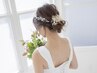 【OPEN記念限定価格】20分前後でお仕上げ★ヘアセット　5500→3300