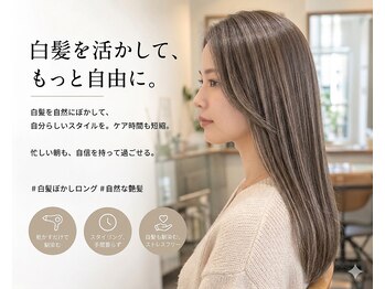 ヴァンガード 新鎌ヶ谷店(Vanguard)の写真/【ライフスタイル】に合わせて『自慢したくなる、グレーカラー』をご提案♪どんなお悩みもご相談下さい★
