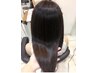 ☆頑固なクセが気になる方に☆縮毛矯正ストレート