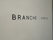 ブランシェ キャプラス(BRANCHE/CAPLUS)の雰囲気（ロゴが目印です！）